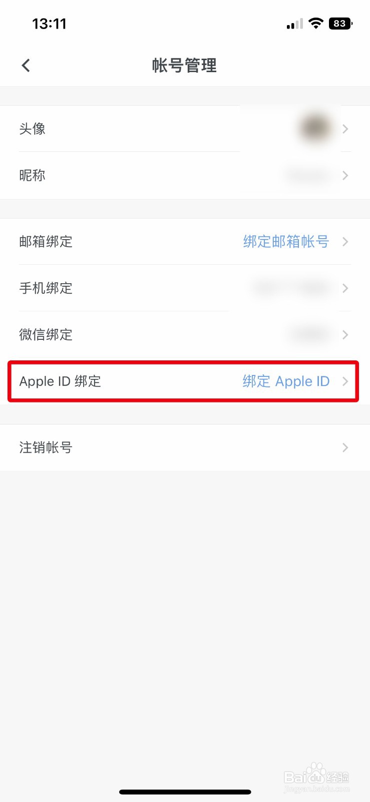 石墨文档app软件怎么绑定Apple ID账号