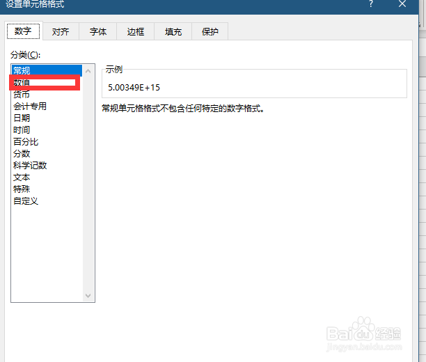 复制到excel的文字数字等内容乱码怎么解决