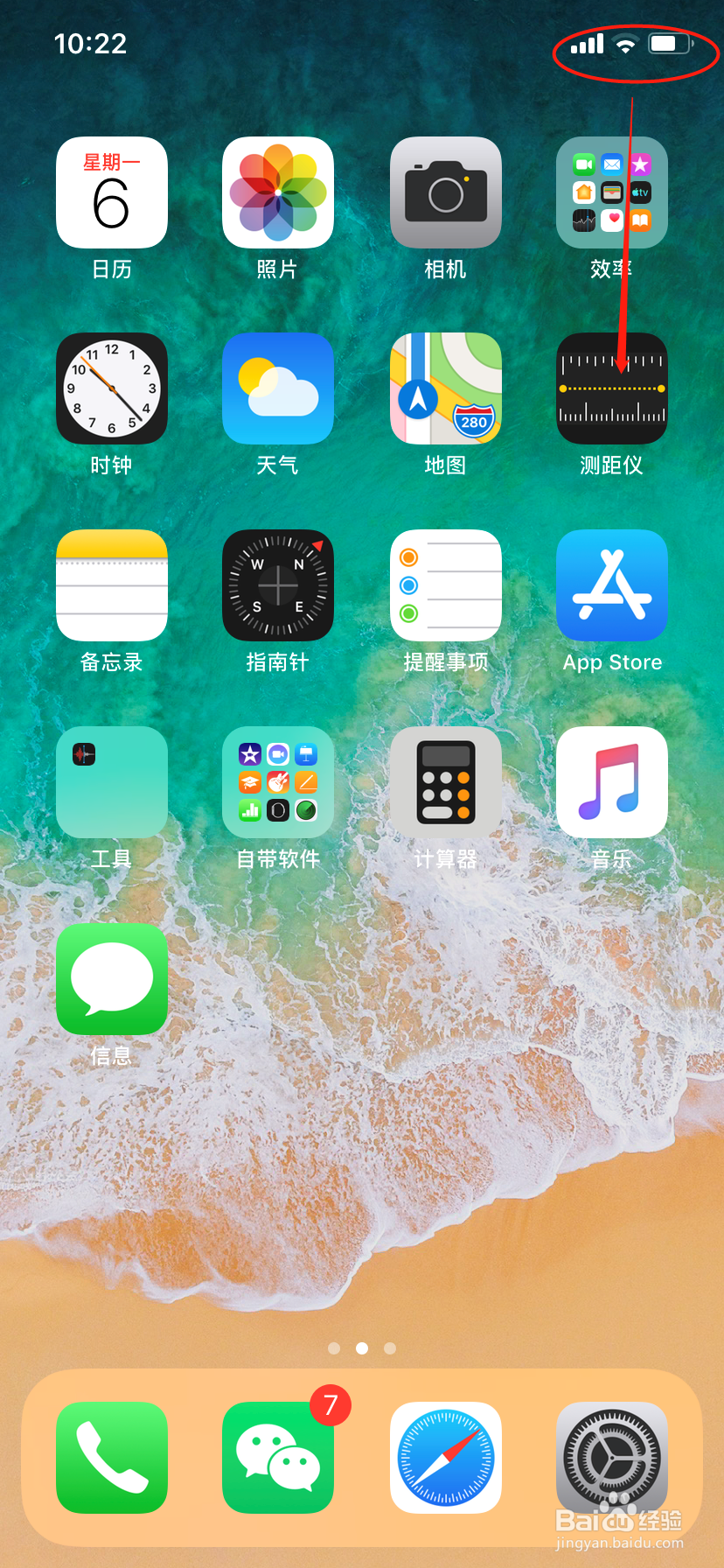 苹果XR手机的几个使用技巧