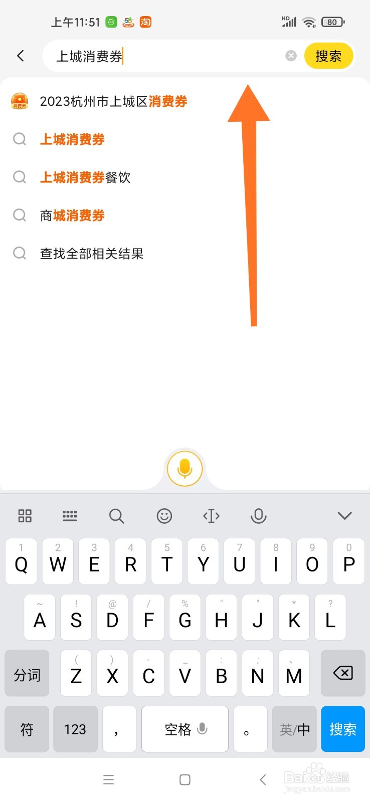 杭州消费券怎么领2023