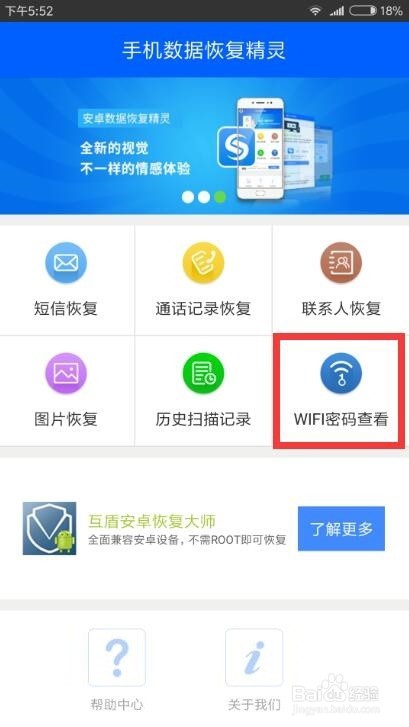 怎么获取电脑或手机已连接过的Wif信息