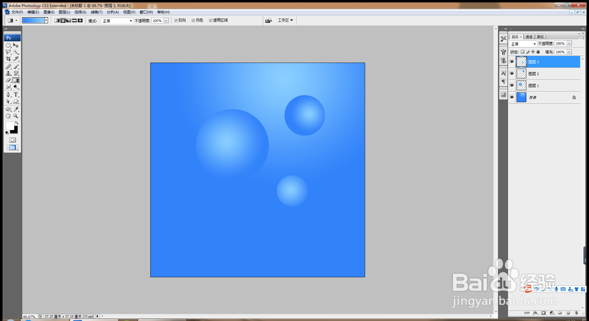 PS软件如何设计立体球体