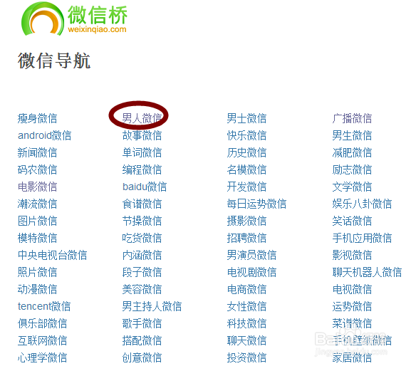 微信桥是什么?怎么用?