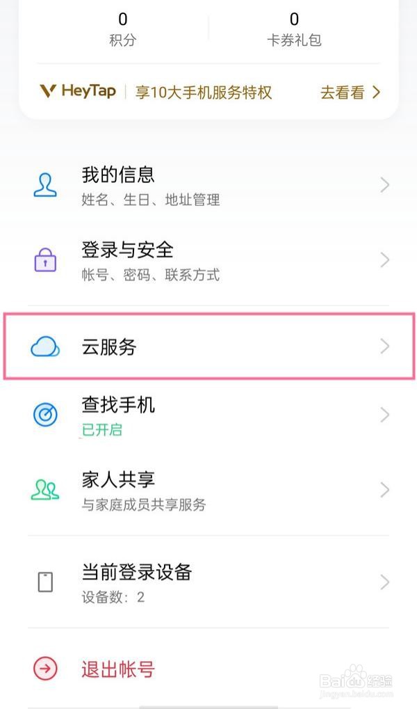 oppo手机录音误删怎么恢复