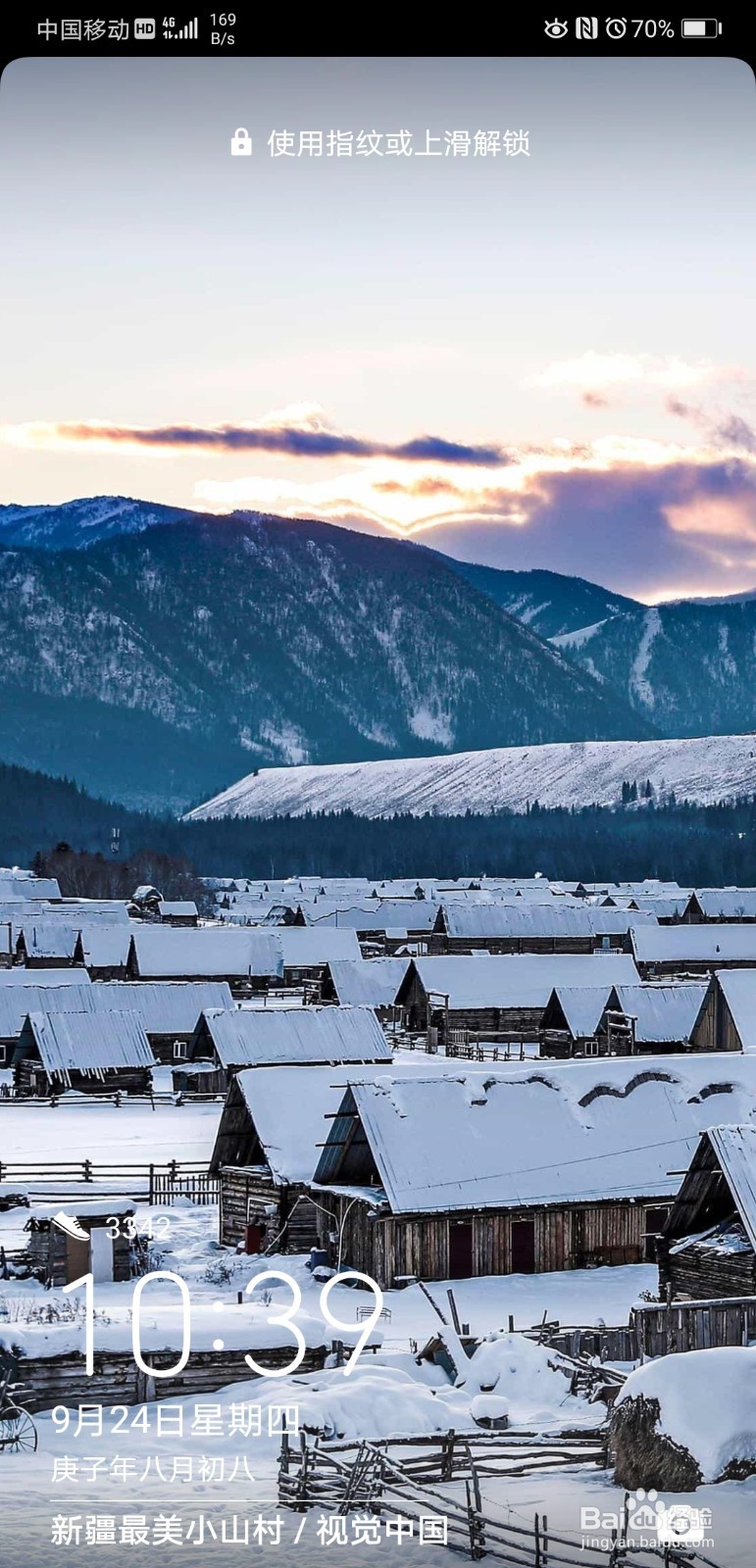 华为p20pro手机如何检测安全更新