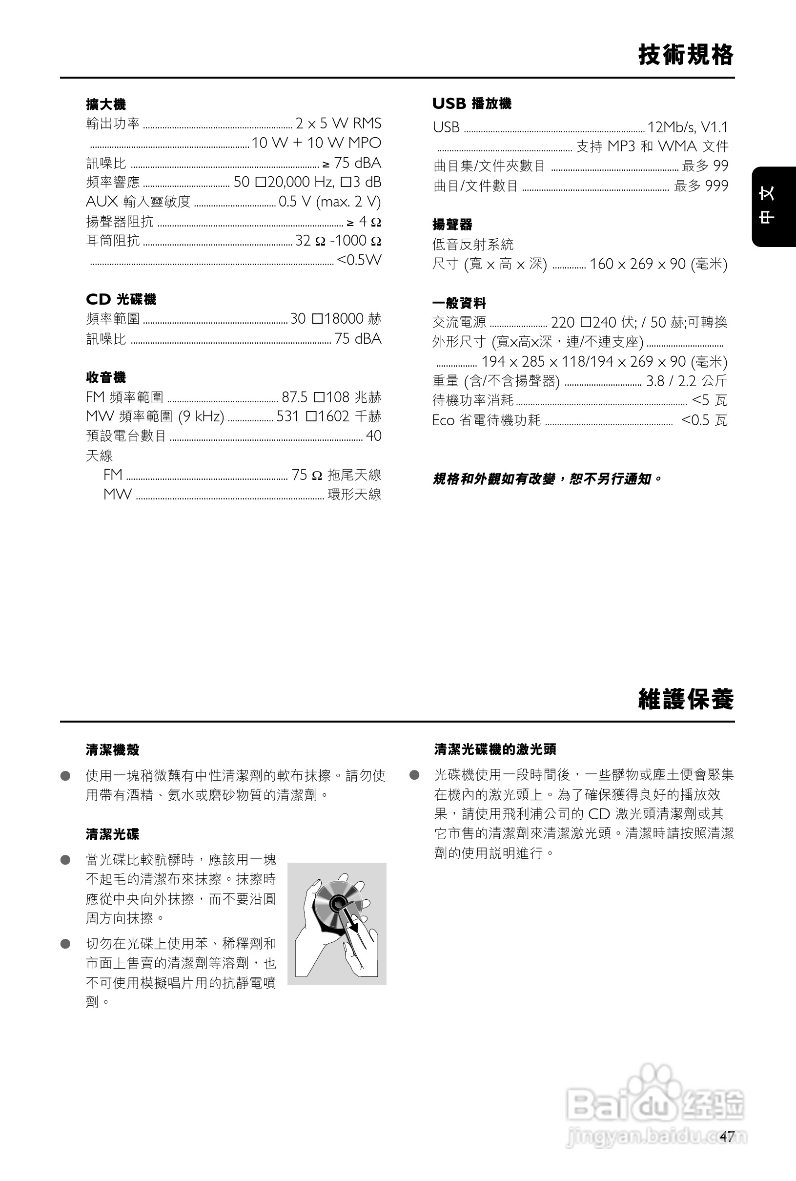 PHILIPS MCM277音响使用说明书:[3]