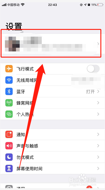 iPhone13手机如何关闭自动查找功能