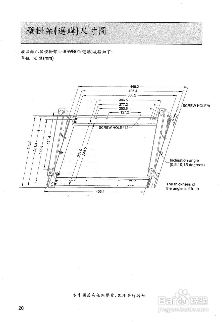 声宝LM-30V1型多媒体显示器说明书:[3]