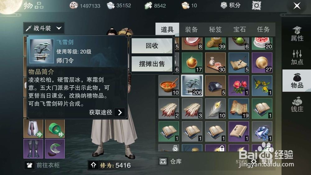 楚留香手游课业怎么做