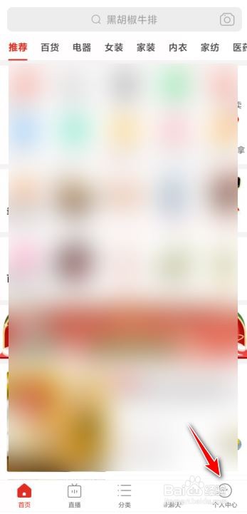 拼多多联系人工客服的操作