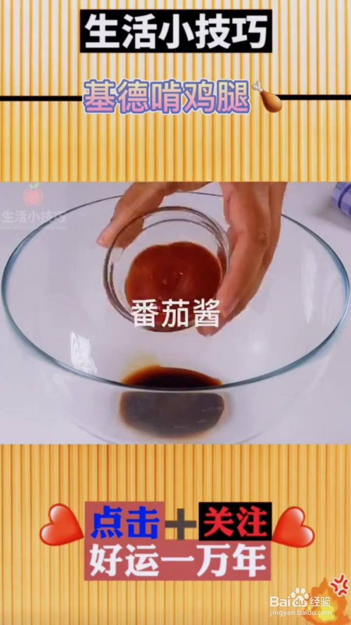 如何在家制作美味的炸鸡腿