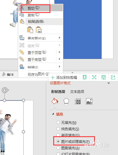 ppt怎么制作双重曝光效果