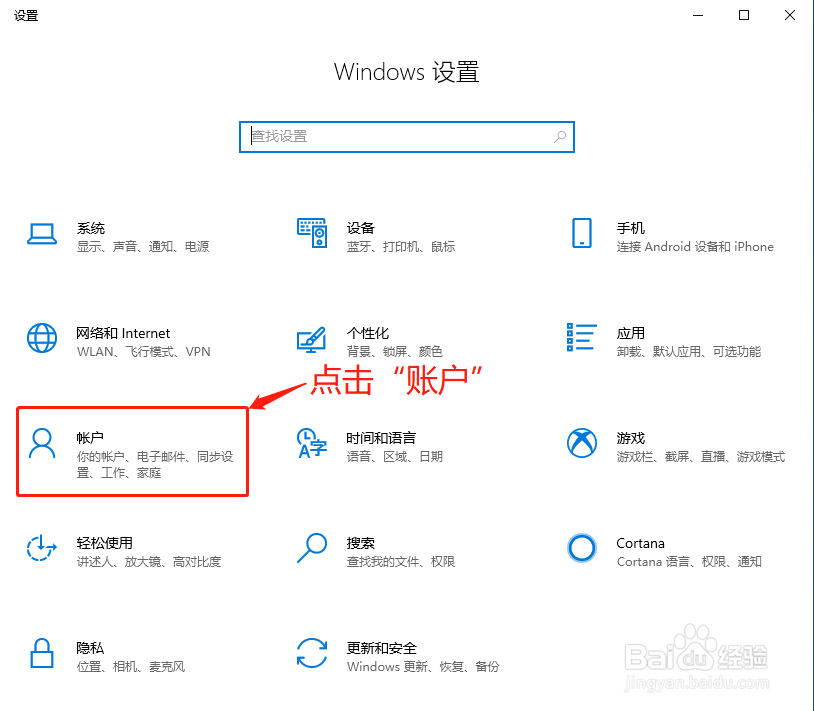 电脑如何设置开机密码