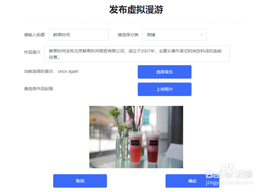 全景漫游怎么添加热点