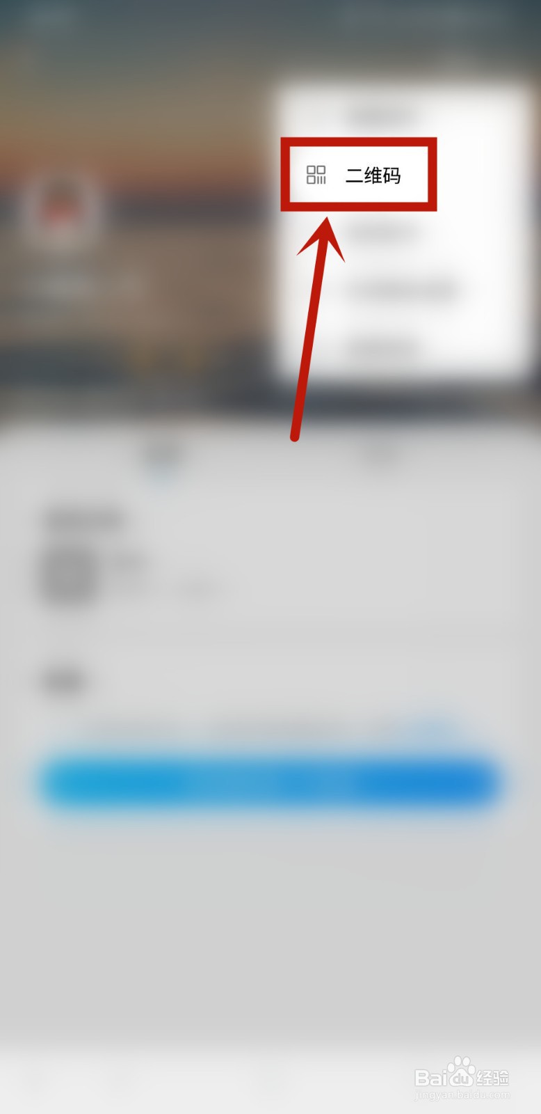 酷狗音乐怎样查看个人二维码