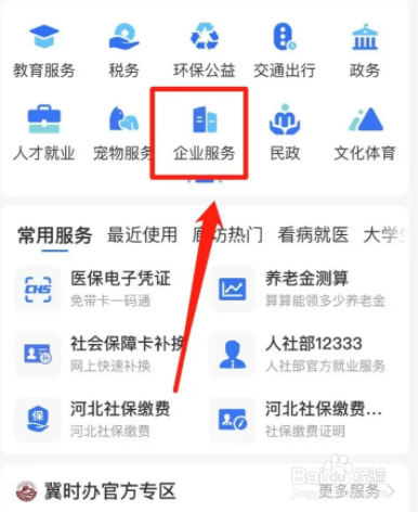 如何查询公司是不是国企
