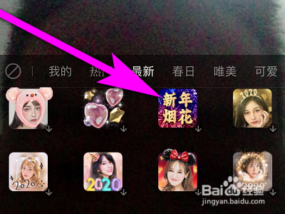 手机微视如何拍摄新年烟花视频?