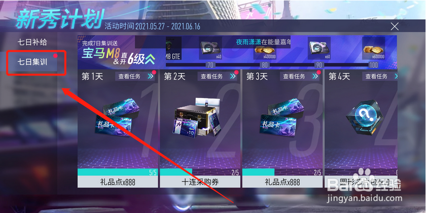 王牌竞速kos时光新隐藏称号获得方法