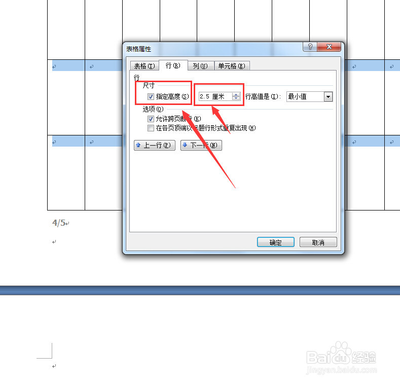0307Word怎么删除空白页方法如何去掉空白页