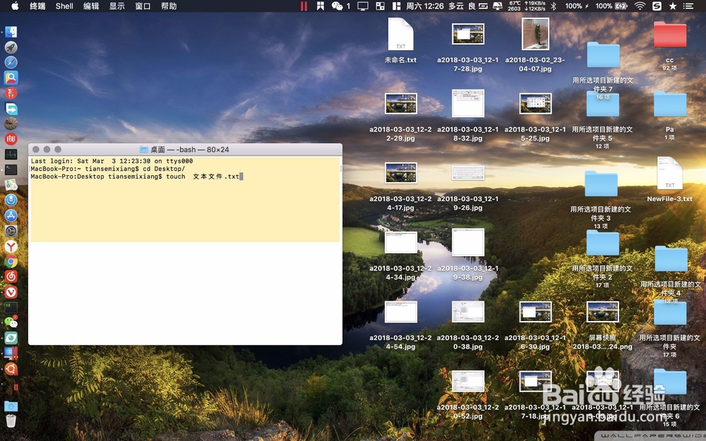 Mac上如何文本文档