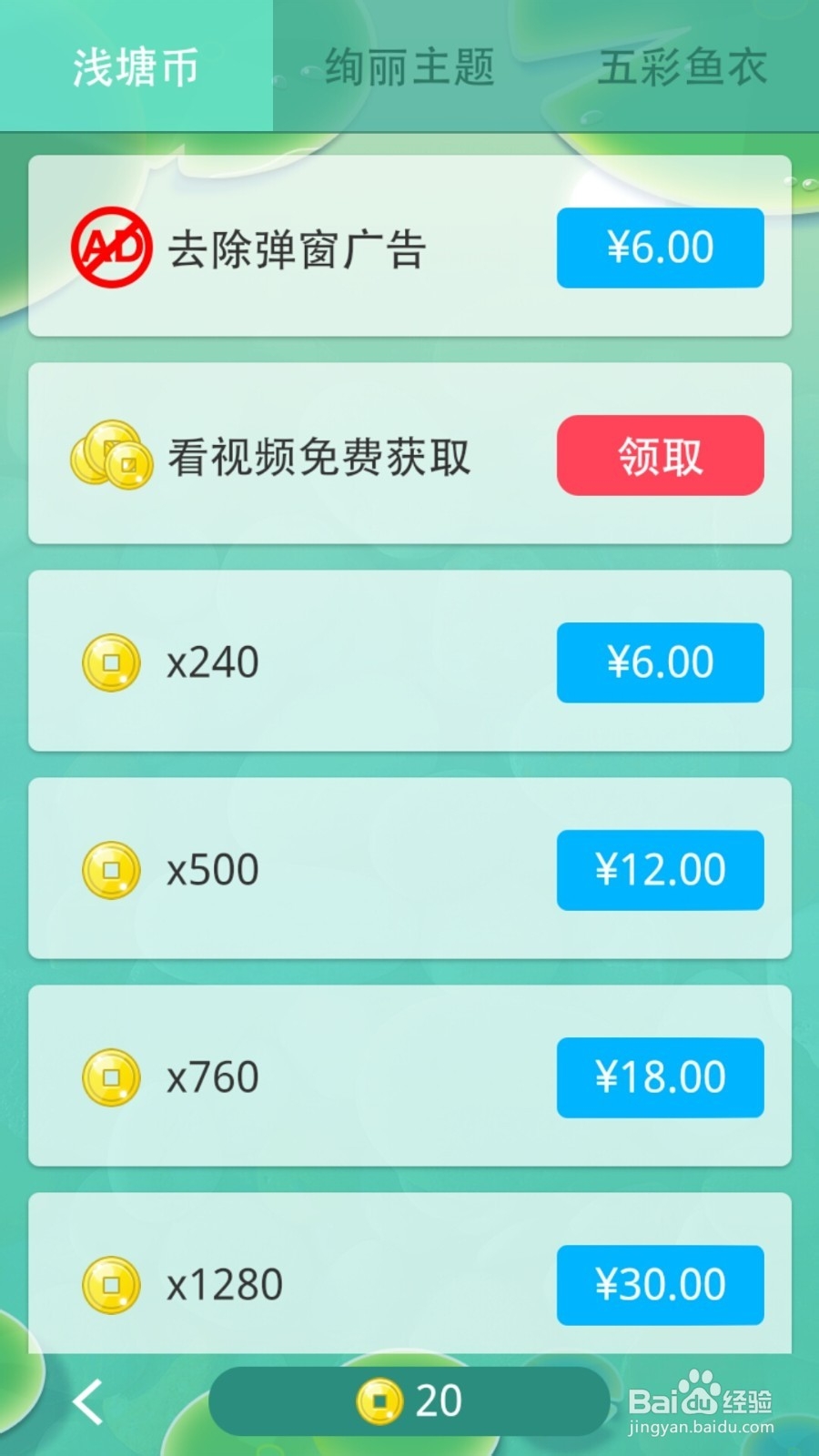 浅塘 游戏攻略