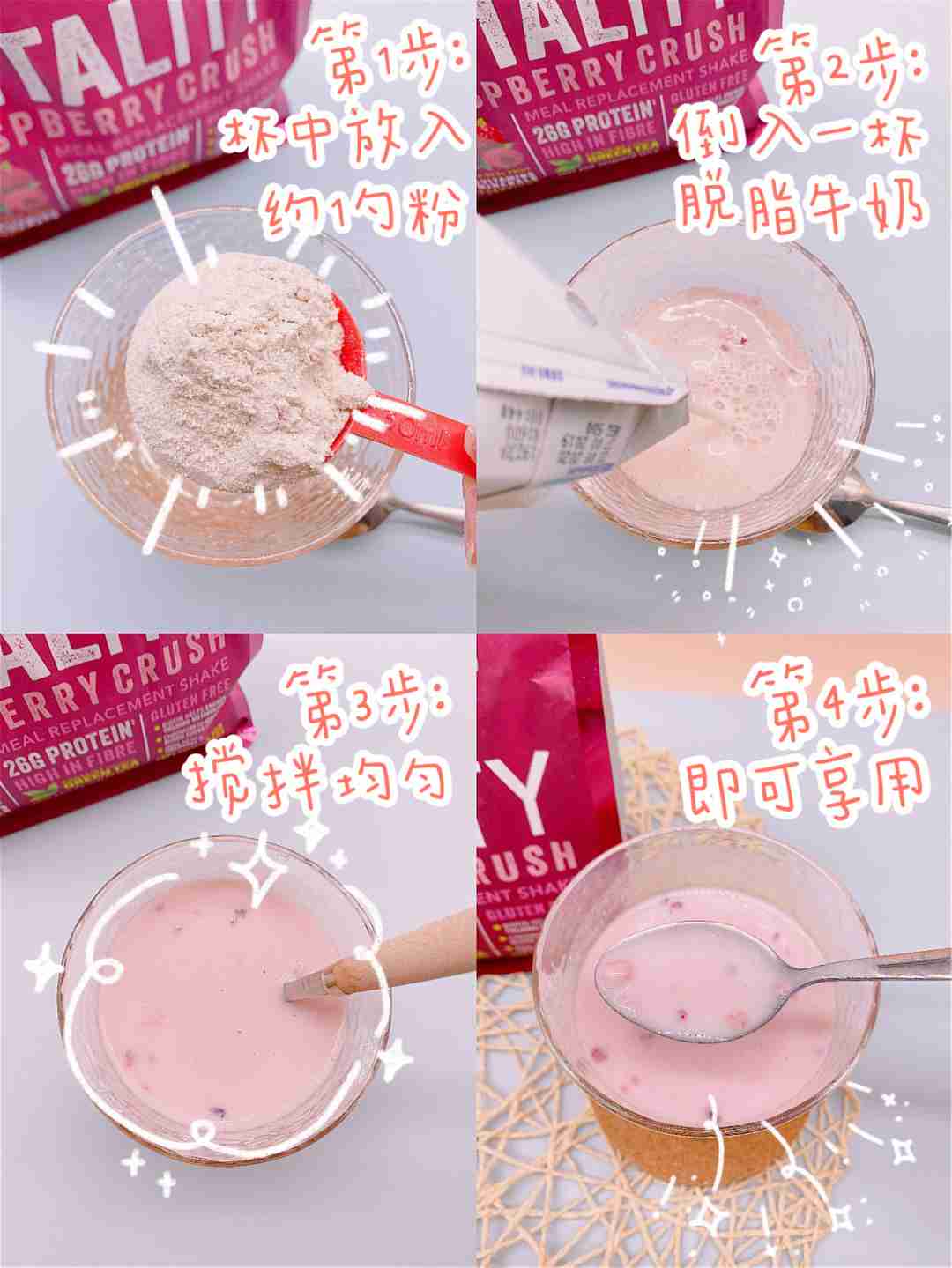 减脂期低卡好物,超级好喝,粉嫩嫩奶昔!