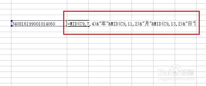 Excel如何从身份证号提取出生年月、年龄、性别