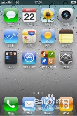 苹果iphone手机如何进入和退出恢复模式