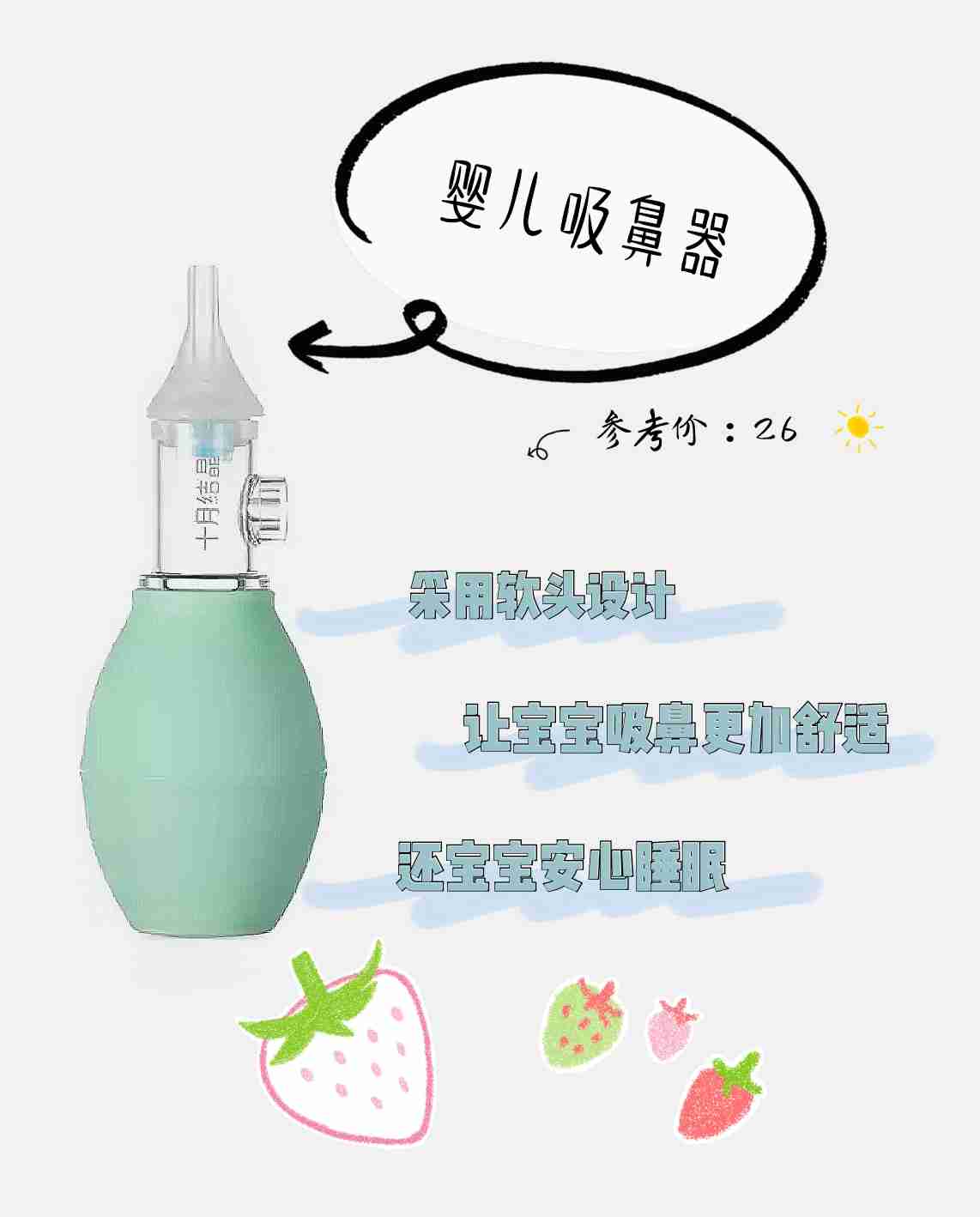 宝宝喂养神器，小物件大用处，解决妈妈的烦恼