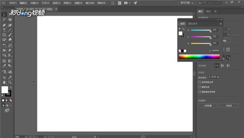 AI怎样制作投影效果