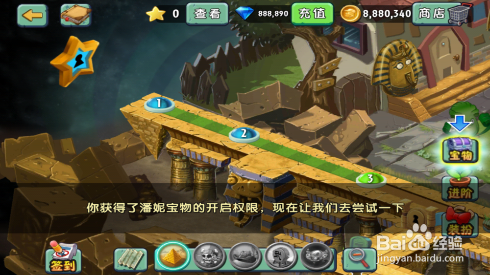 植物大战僵尸2钻石攻略