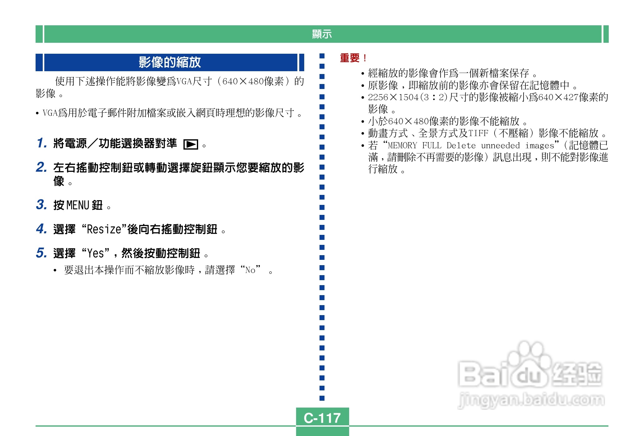 卡西欧QV-4000码相机使用说明书:[12]