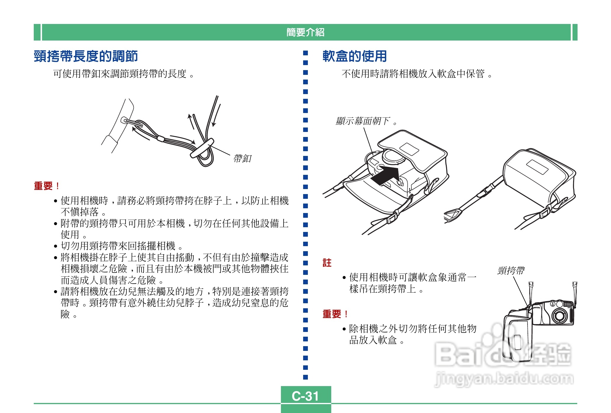 卡西欧QV-3500EX说码相机使用说明书:[4]