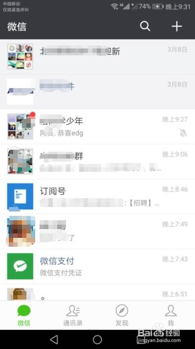 微信上的钱如何转到qq账户