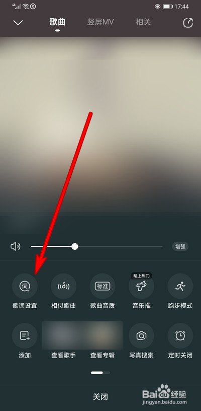 酷狗音乐怎么调节歌词大小