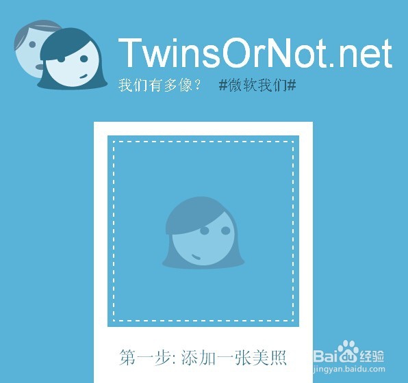 TwinsOrNot怎么用