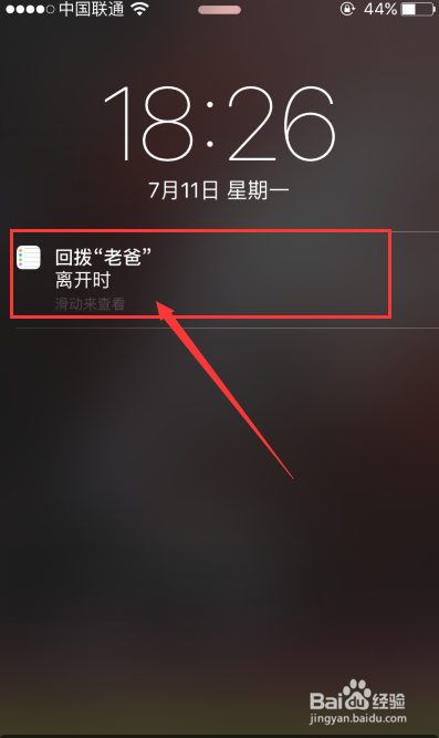 iphone如何拒接电话