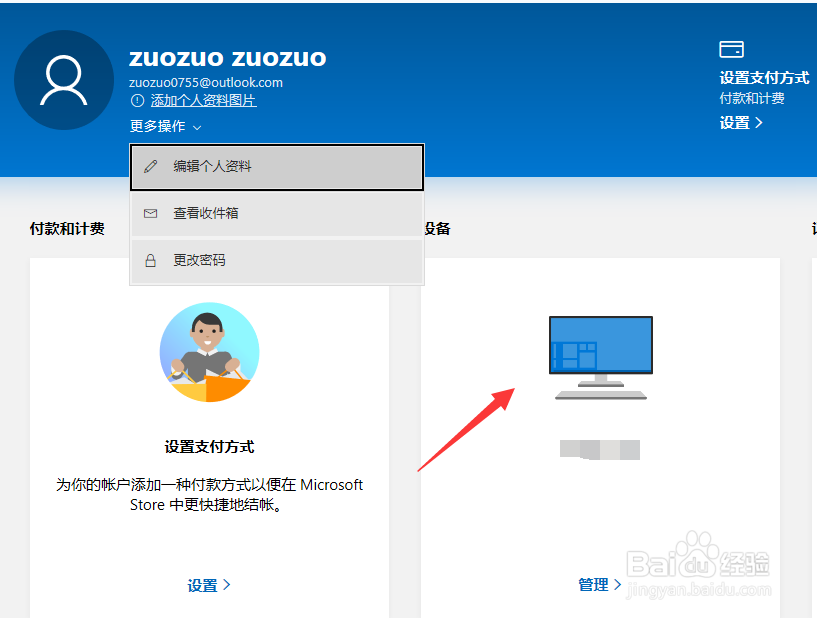 windows10系统开机登录密码忘记怎么找回