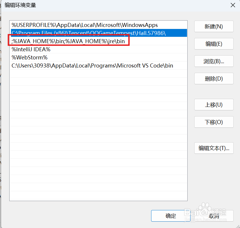 Java教程(1)——配置JDK、环境变量(Windows系统,Win11)