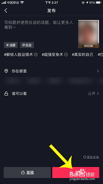 抖音婚纱照怎么弄