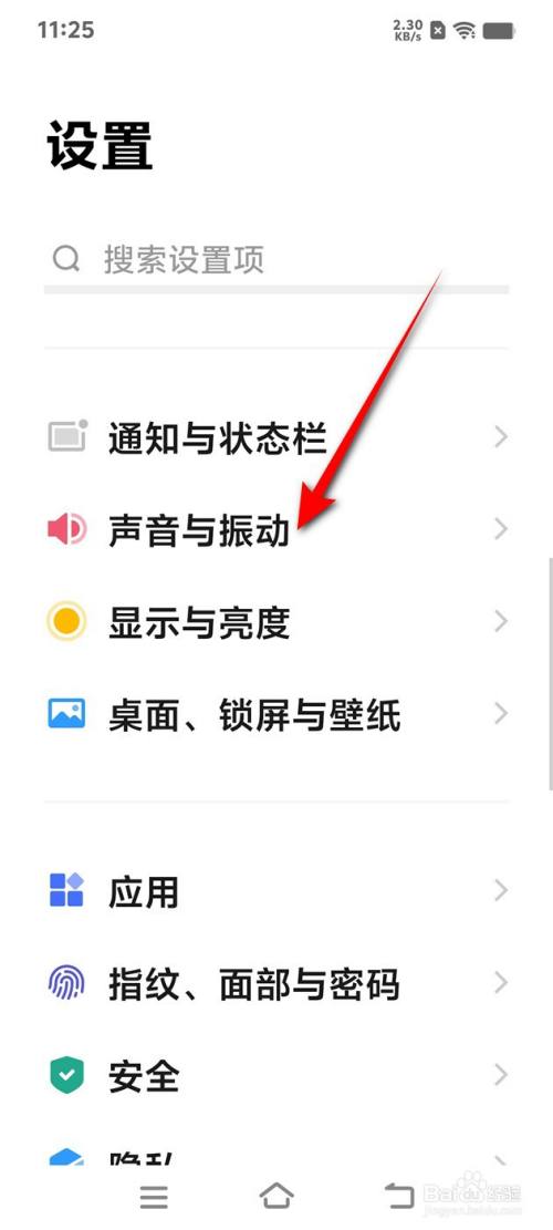 IQOO手机怎么设置自定义闹钟铃声