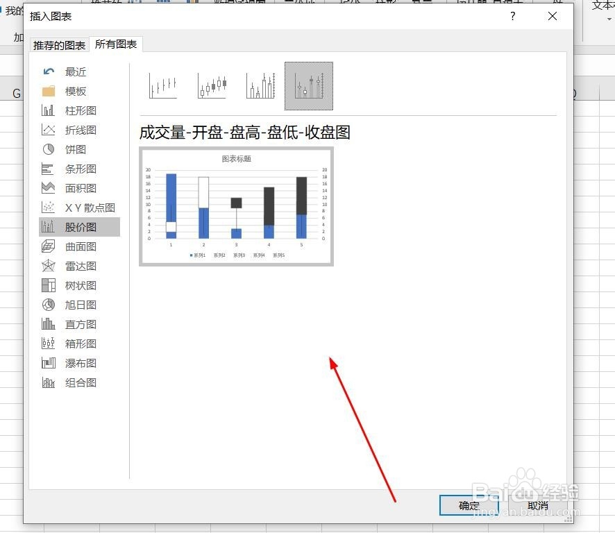Excel2016怎么样插入成交量蜡烛股价图呢