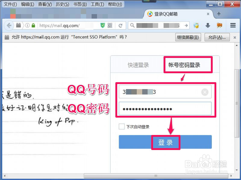 qq邮箱怎么开通/注册/申请