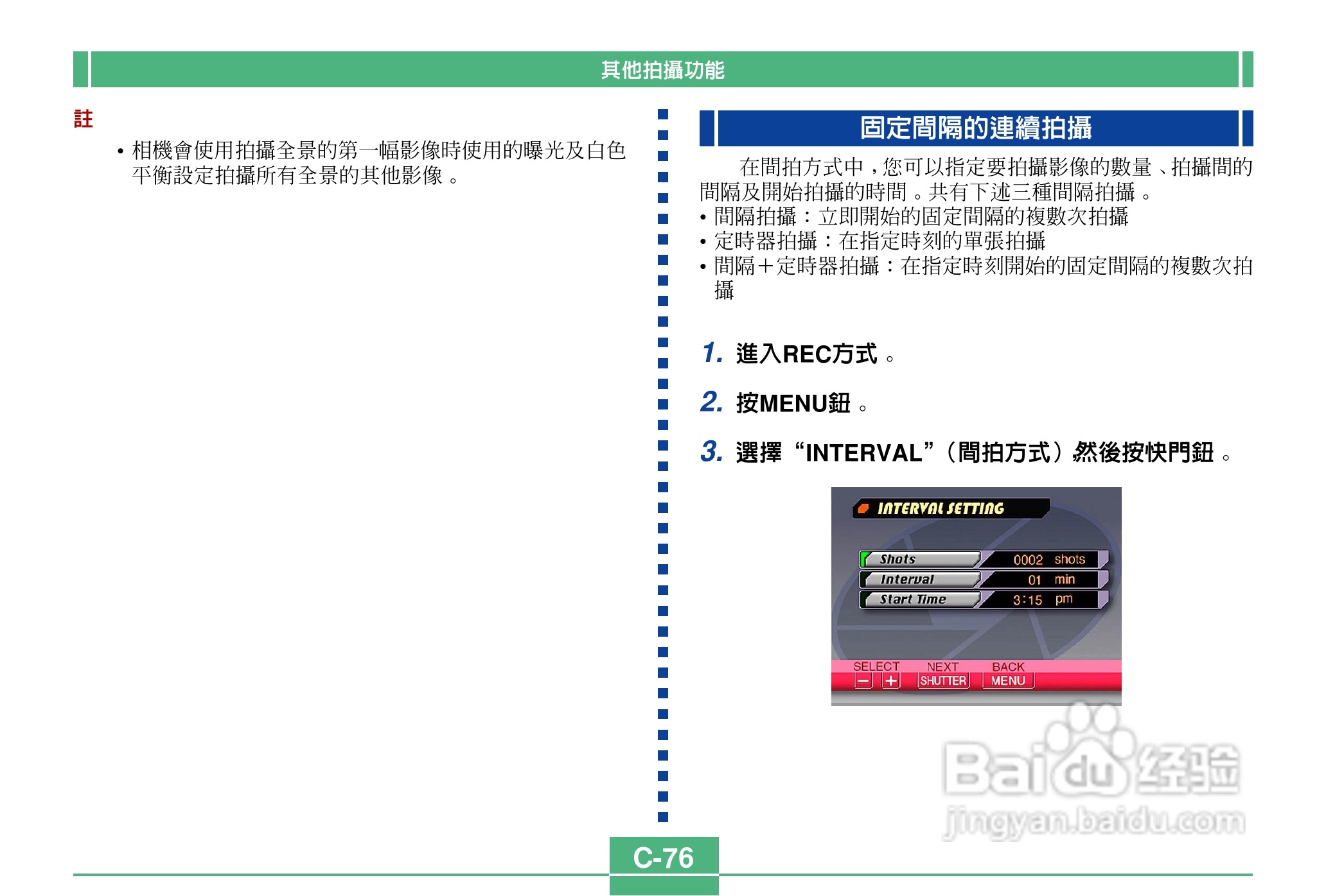 卡西欧QV-2900UX说码相机使用说明书:[8]