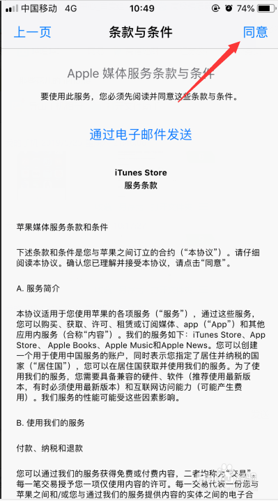 appstore页面如何设置中文？