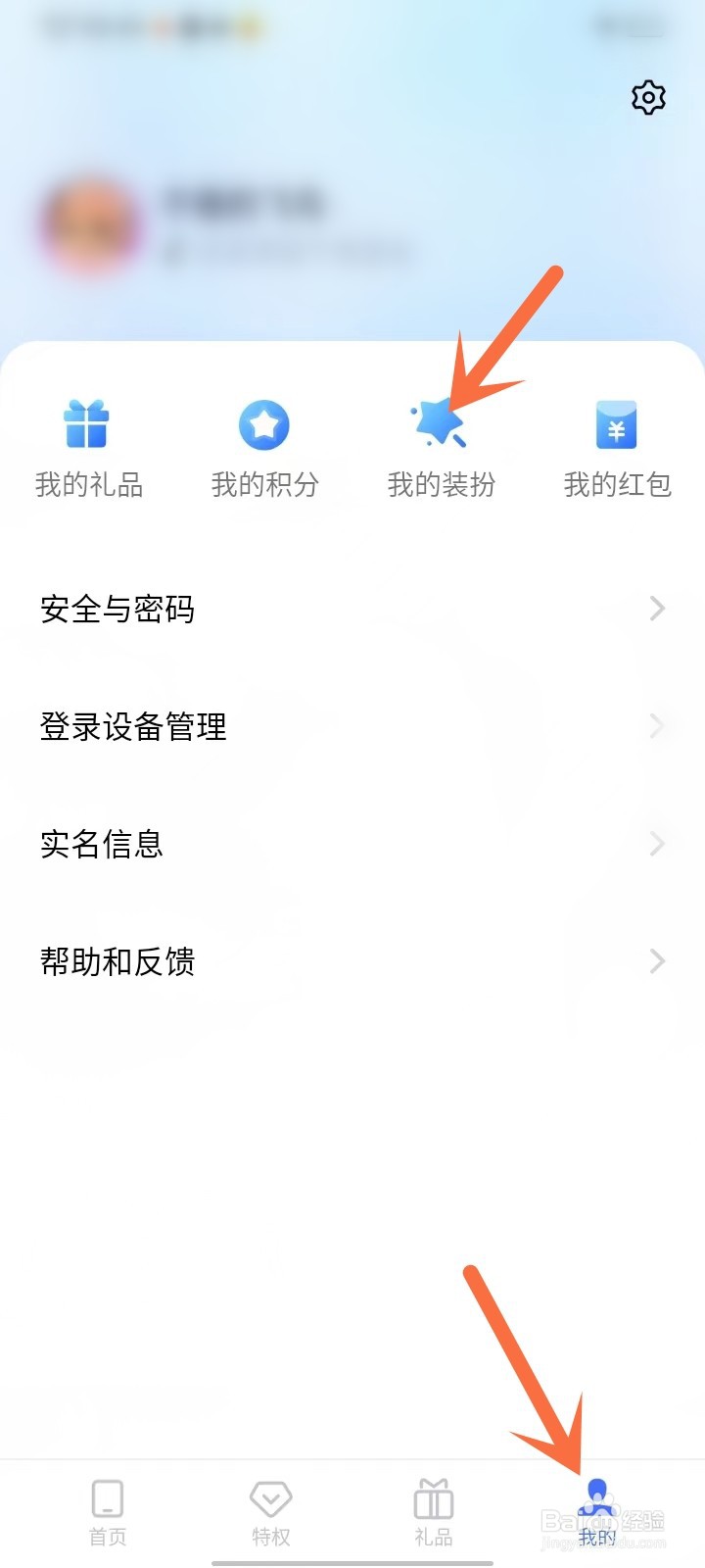 vivo帐号头像框怎么取消