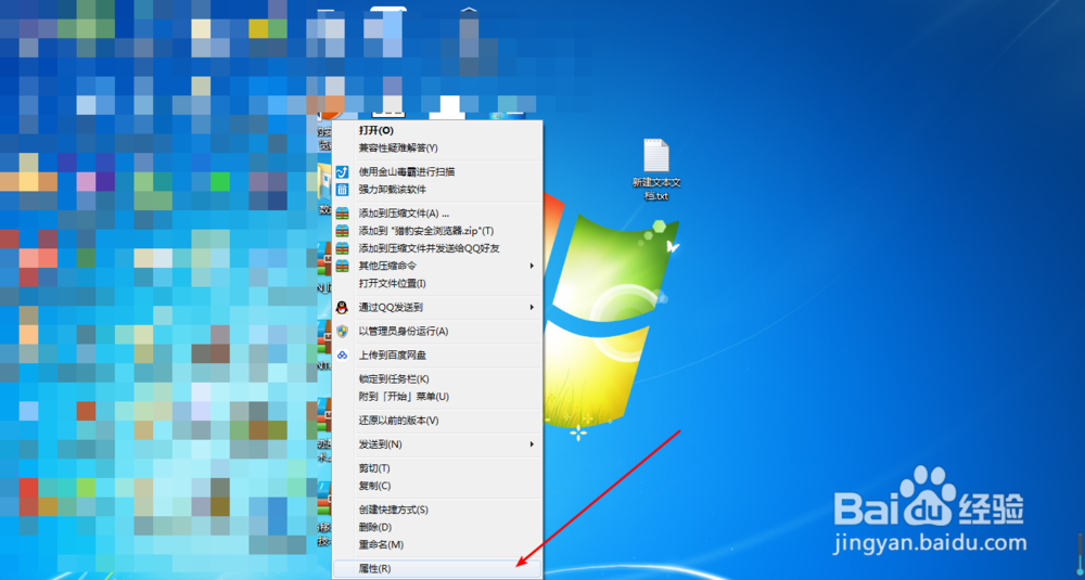 怎么调整win 7系统的兼容性