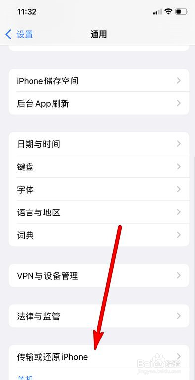 苹果13promax恢复出厂设置