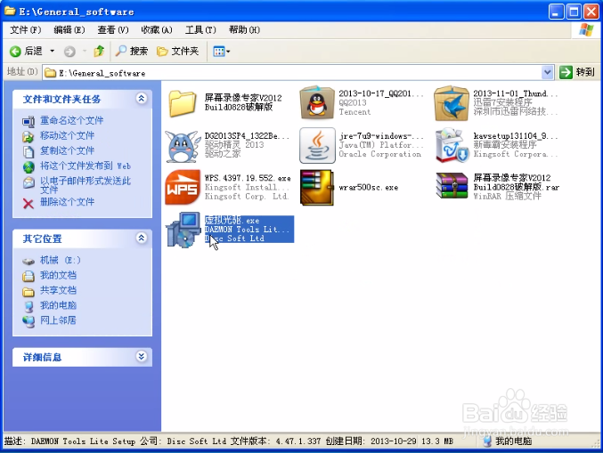 ANSYS14.0软件下载及安装教程