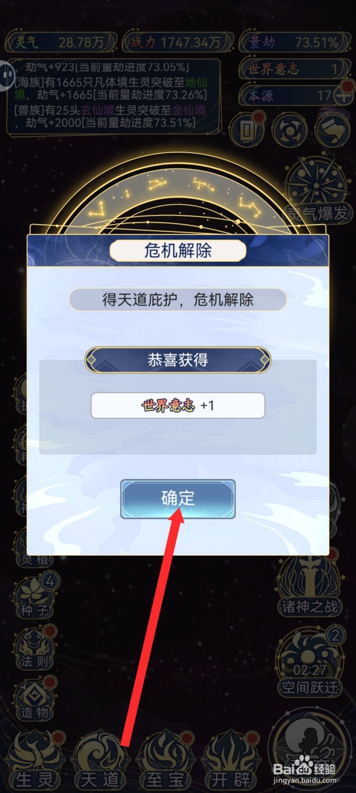 天道创造如何庇护人族经历超级飓风